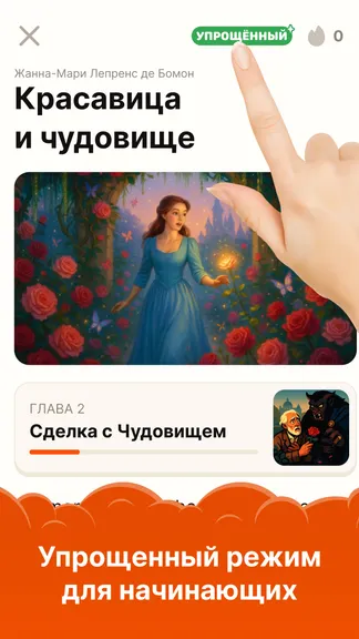 Скриншот 3/8
