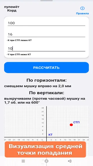 Скриншот 4/5