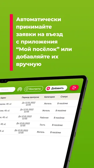 Скриншот 4/5