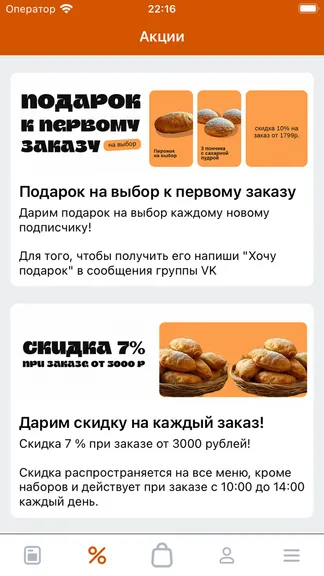 Скриншот 2/3