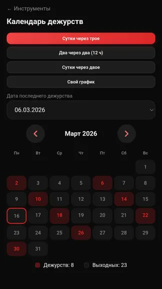 Скриншот 7/10