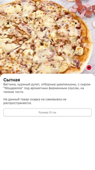 Скриншот 5/6