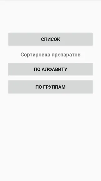 Скриншот 2/10