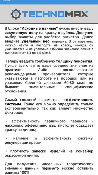 Скриншот 3/3