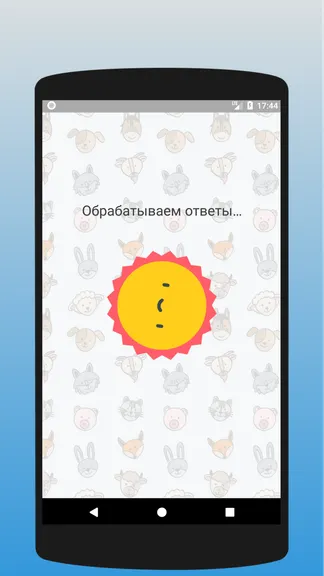 Скриншот 3/4