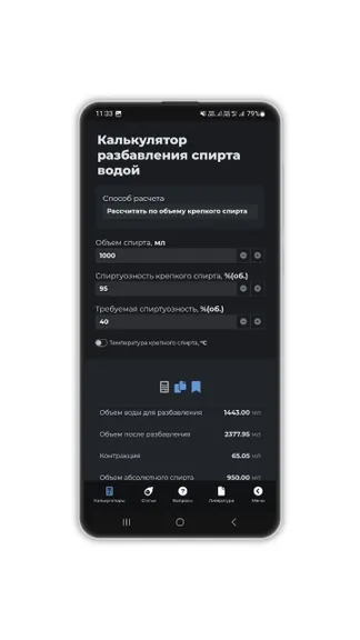 Скриншот 6/9