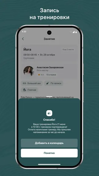 Скриншот 3/3