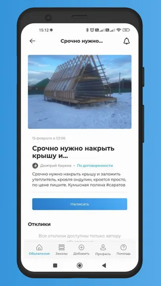 Скриншот 2/3