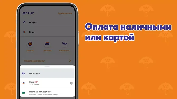 Скриншот 7/8