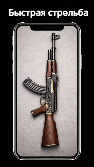 Скриншот 1/4