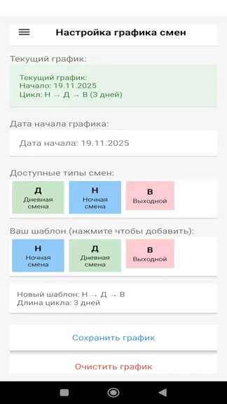 Скриншот 3/6