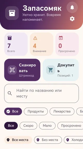 Скриншот 1/5