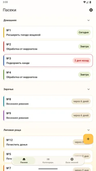 Скриншот 1/8