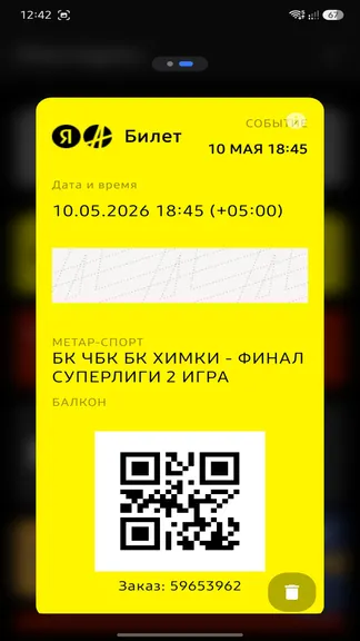 Скриншот 3/4