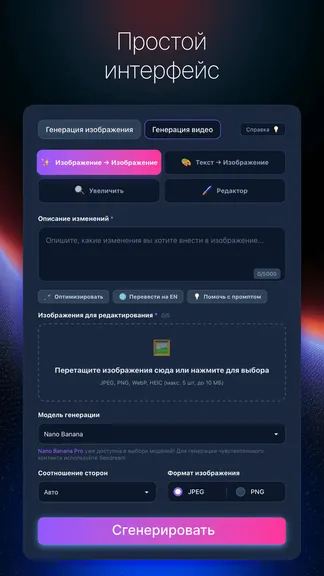 Скриншот 5/5