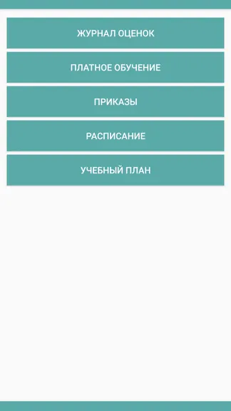 Скриншот 3/4