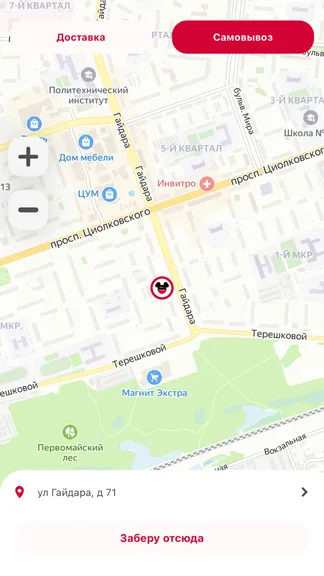 Скриншот 1/3