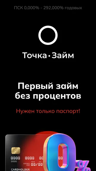 Скриншот 1/4