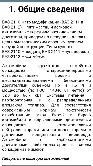Скриншот 3/3