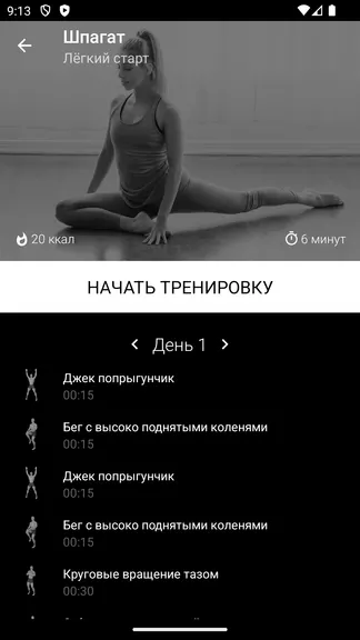 Скриншот 2/5