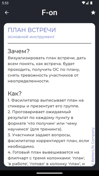 Скриншот 2/6
