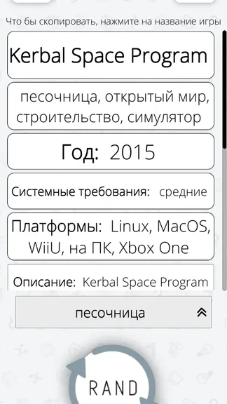 Скриншот 3/8