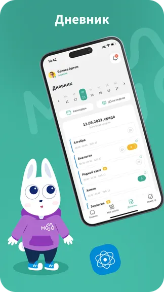 Скриншот 6/7