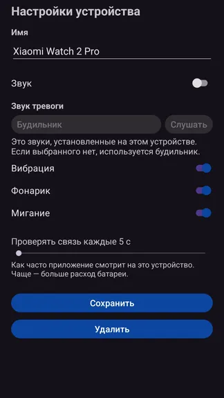 Скриншот 5/5