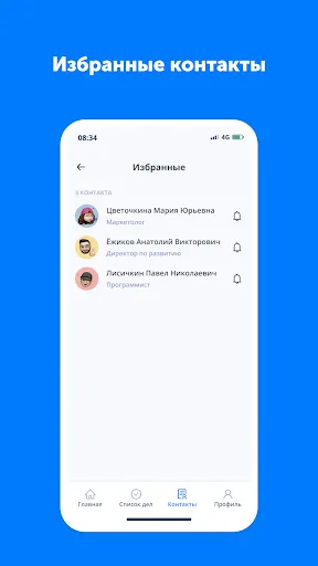 Скриншот 6/7