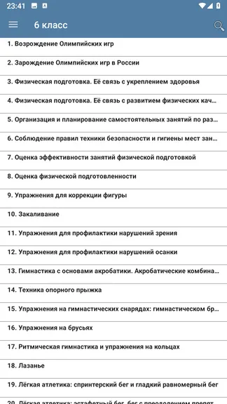 Скриншот 2/6