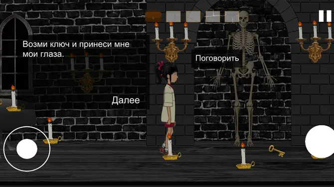 Скриншот 8/8