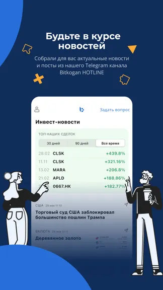 Скриншот 4/5