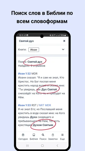 Скриншот 4/7