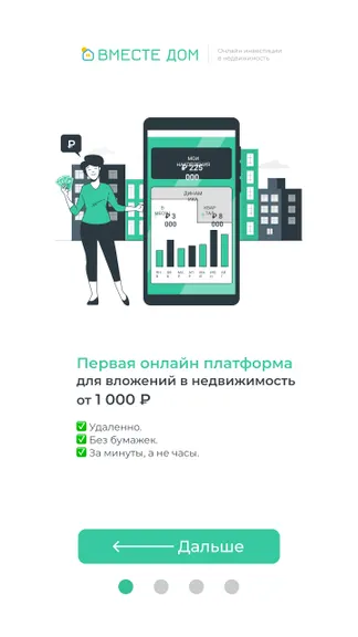Скриншот 3/4