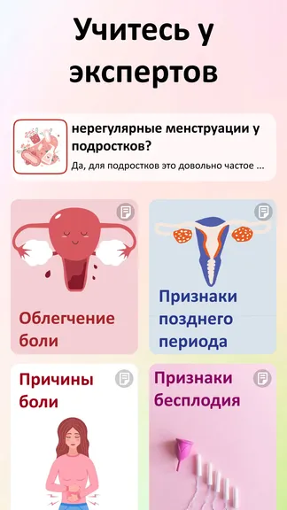 Скриншот 7/8