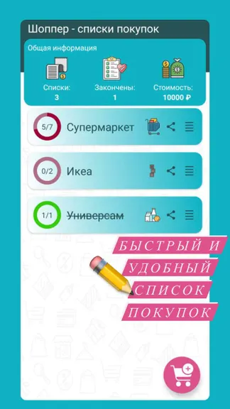 Скриншот 2/4