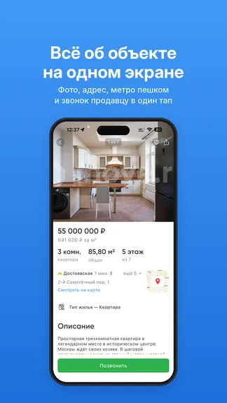 Скриншот 6/9