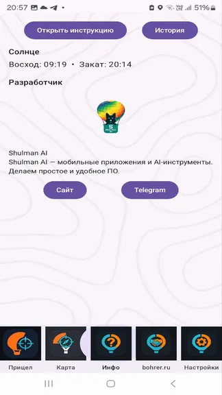 Скриншот 6/10