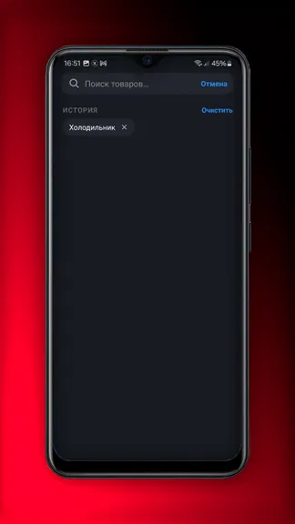 Скриншот 6/7