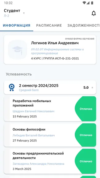 Скриншот 2/5