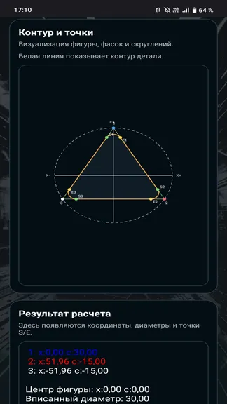 Скриншот 5/8