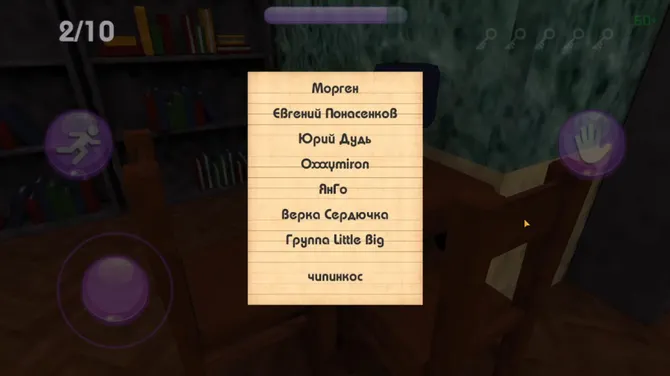 Скриншот 7/8