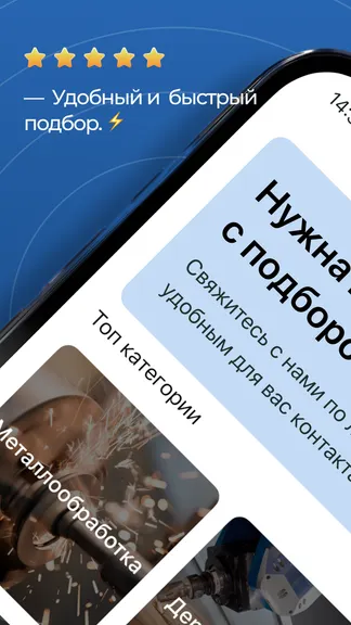 Скриншот 2/3