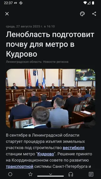 Скриншот 6/6