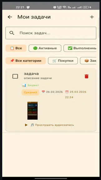 Скриншот 9/10