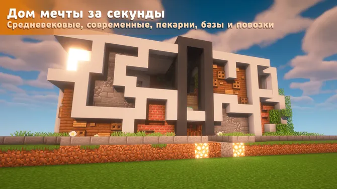 Скриншот 6/7