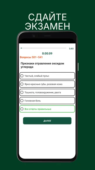 Скриншот 4/7