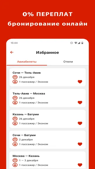 Скриншот 2/5