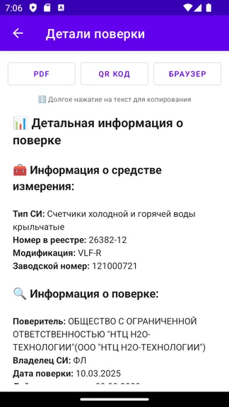 Скриншот 4/5