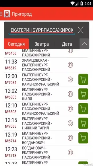 Скриншот 2/5